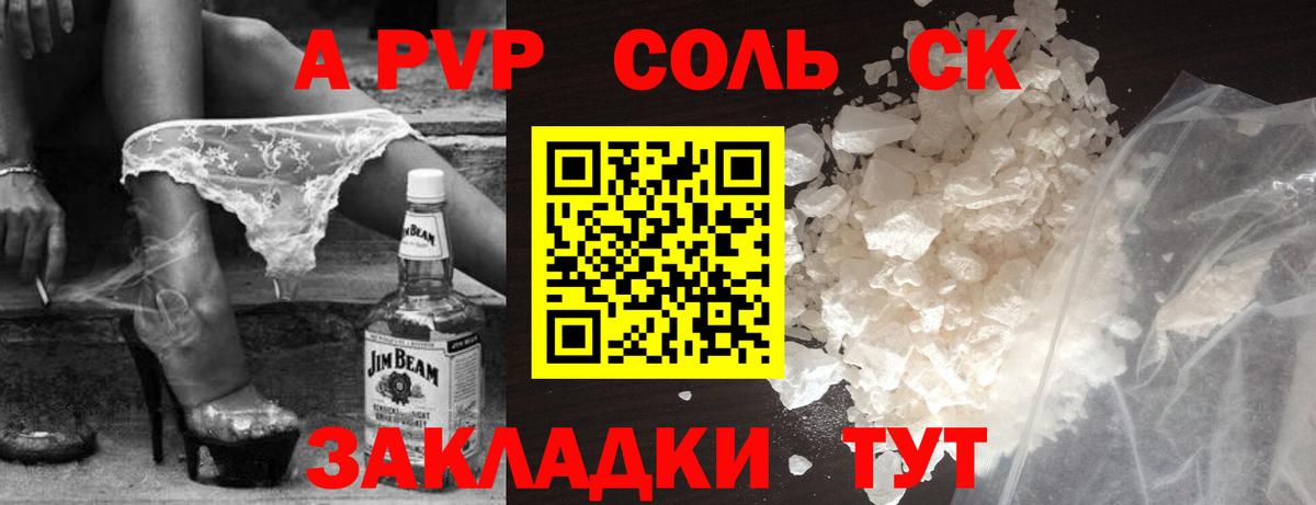 A-PVP VHQ  Вход с VPN  A-PVP СК  Воткинск 