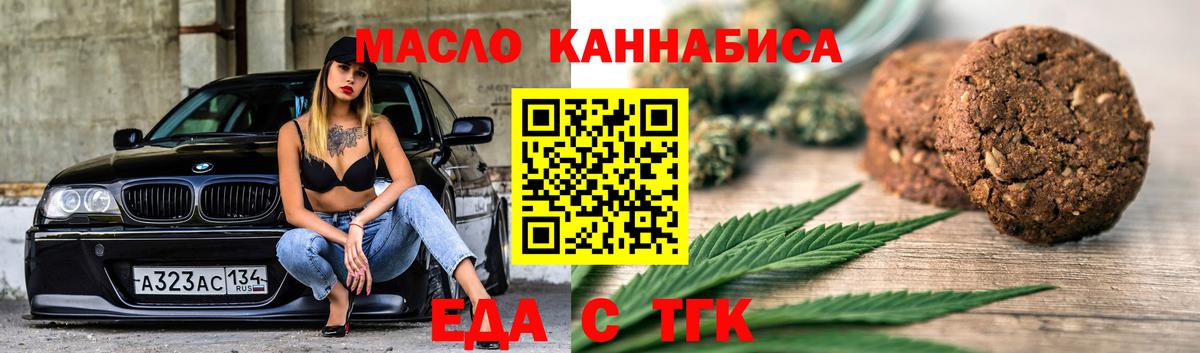 Печенье с ТГК конопля Воткинск