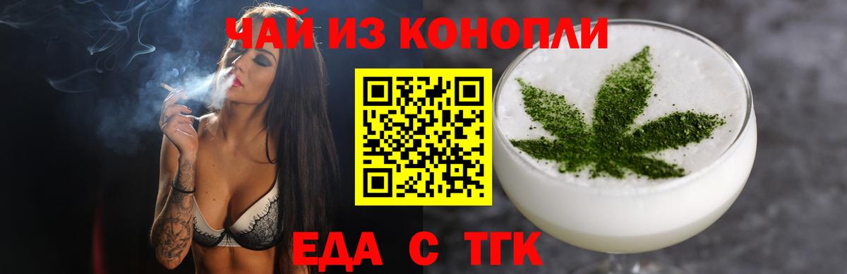Печенье с ТГК марихуана  Вход с VPN  Воткинск 