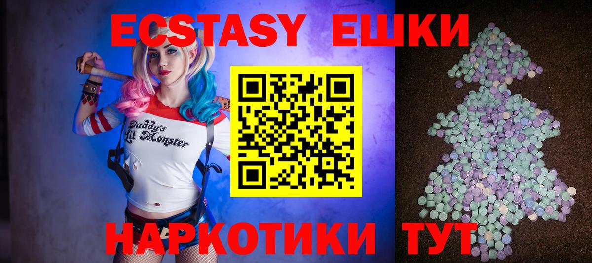 Ecstasy 99%  ЭКСТАЗИ 99%  Ecstasy  Воткинск  Вход с VPN 