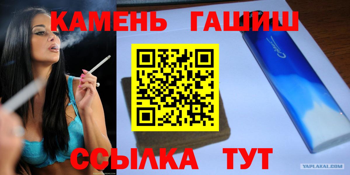 ГАШ гарик  цена   Воткинск  ГАШ  Вход с VPN  ГАШИШ ice o lator 