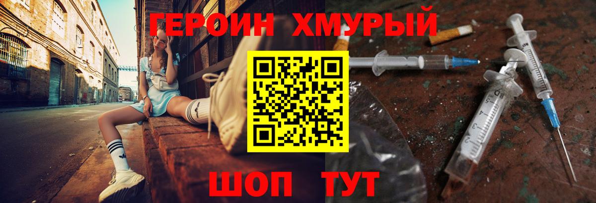 Воткинск  ГЕРОИН афганец  Вход с VPN 