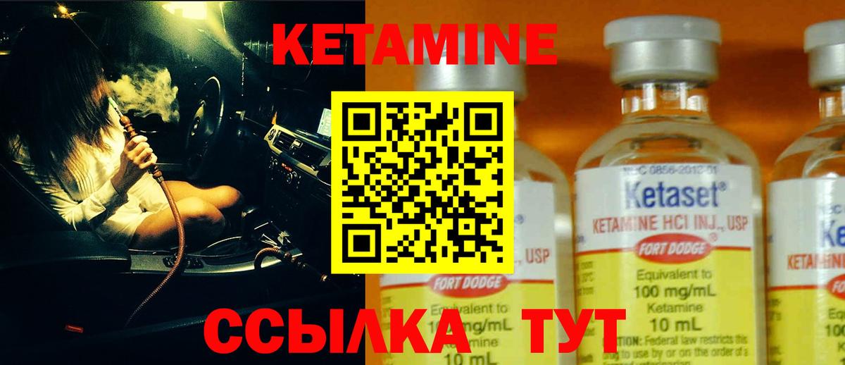 Кетамин ketamine  Кетамин VHQ  Воткинск  Вход с VPN 