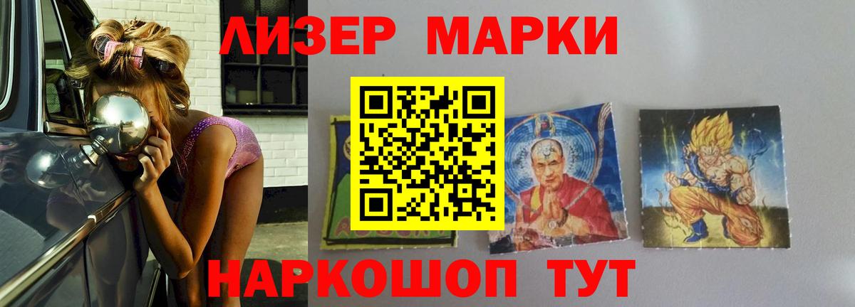 Воткинск  LSD-25 экстази кислота  Вход с VPN 