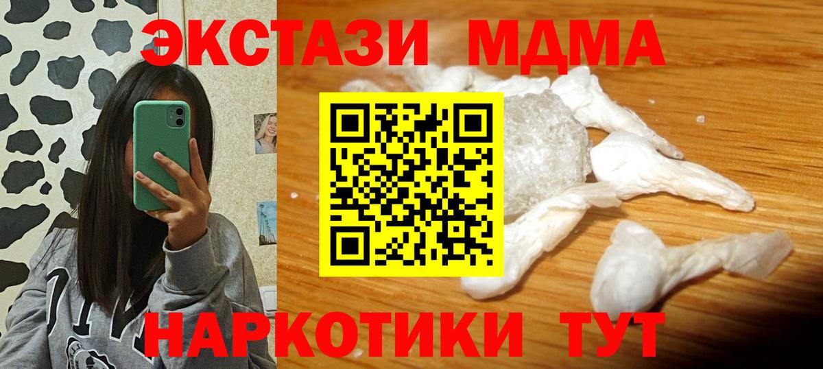 MDMA Molly  МДМА кристаллы  Воткинск  MDMA  Вход с VPN 