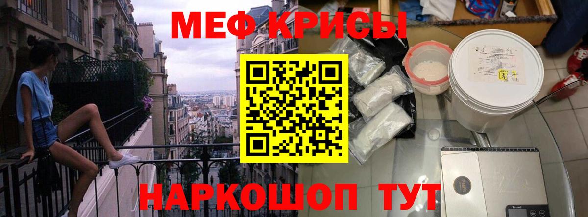 МЯУ-МЯУ мяу мяу  МЯУ-МЯУ  Вход с VPN  Воткинск  МЕФ mephedrone 