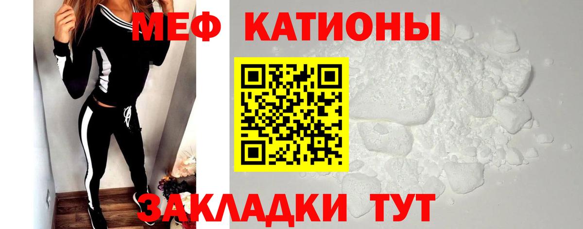 Мефедрон Воткинск