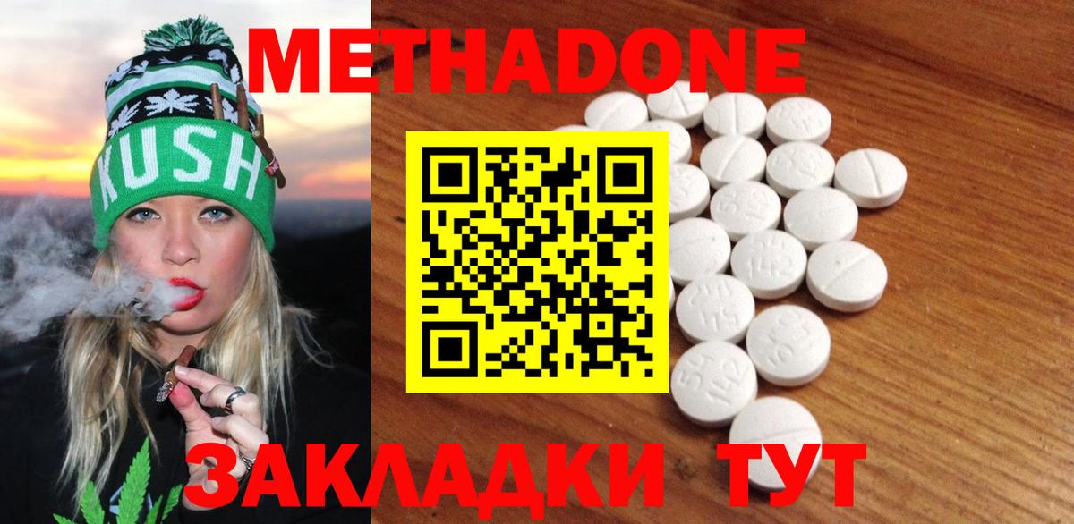 Метадон VHQ Воткинск