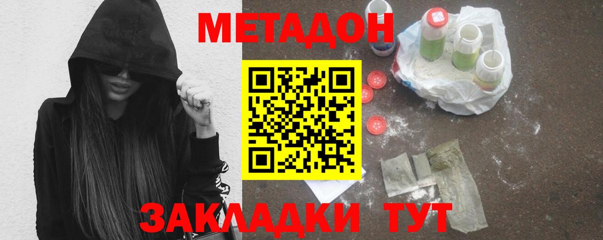 МЕТАДОН белоснежный  Вход с VPN  Воткинск 