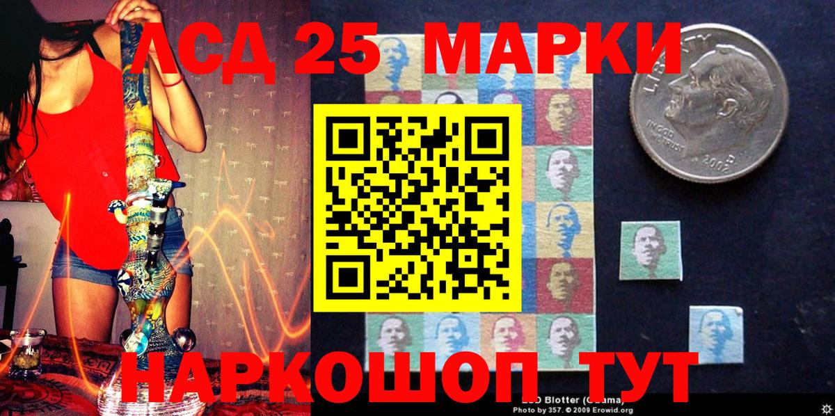 Наркотические марки 1,5мг Воткинск